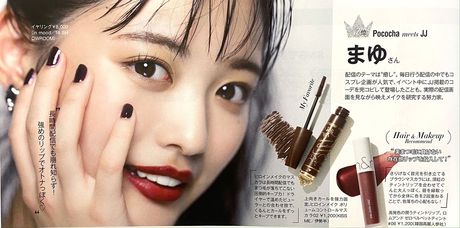 2021 1月号「 JJ 」