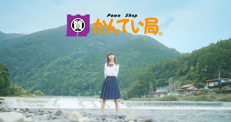 かんてい局 TVCM