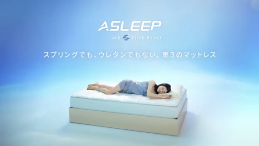 ASLEEP TVCM