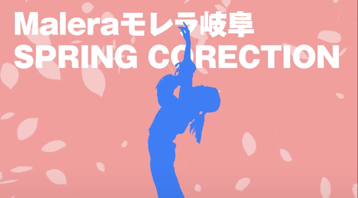 Maleraモレラ岐阜 SPRING CORECTION