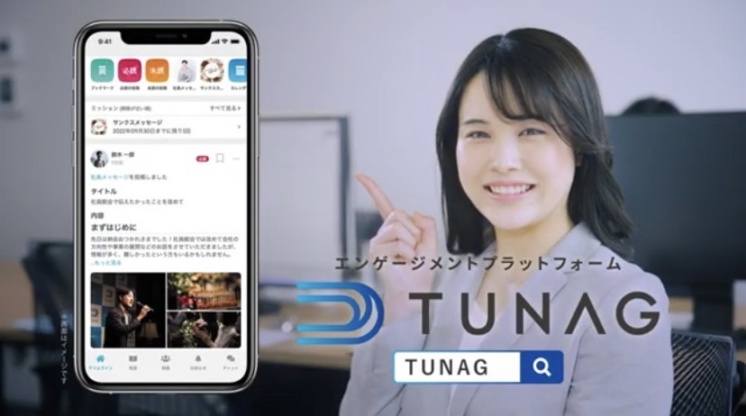 TUNAG   TVCM