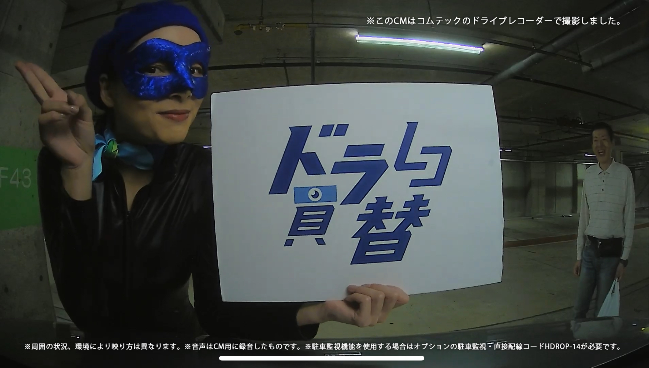 コムテック　WEB CM