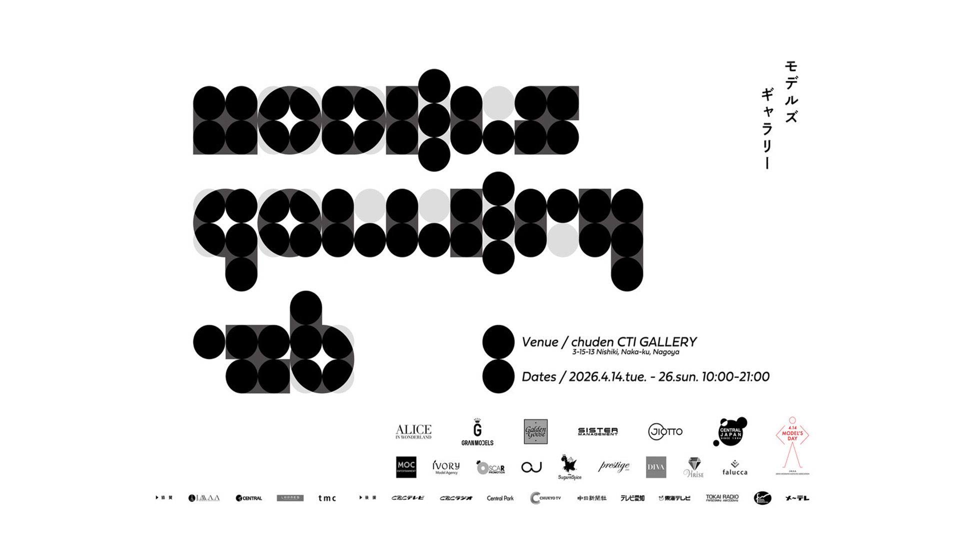 ChudenCTI GALLERY #4